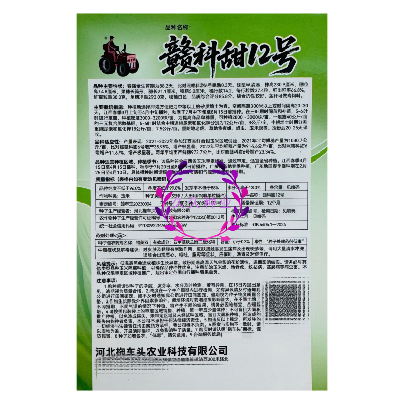 燕窝玉金香燕窝雪糯玉米种子全新第三代超甜水果爆浆玉好