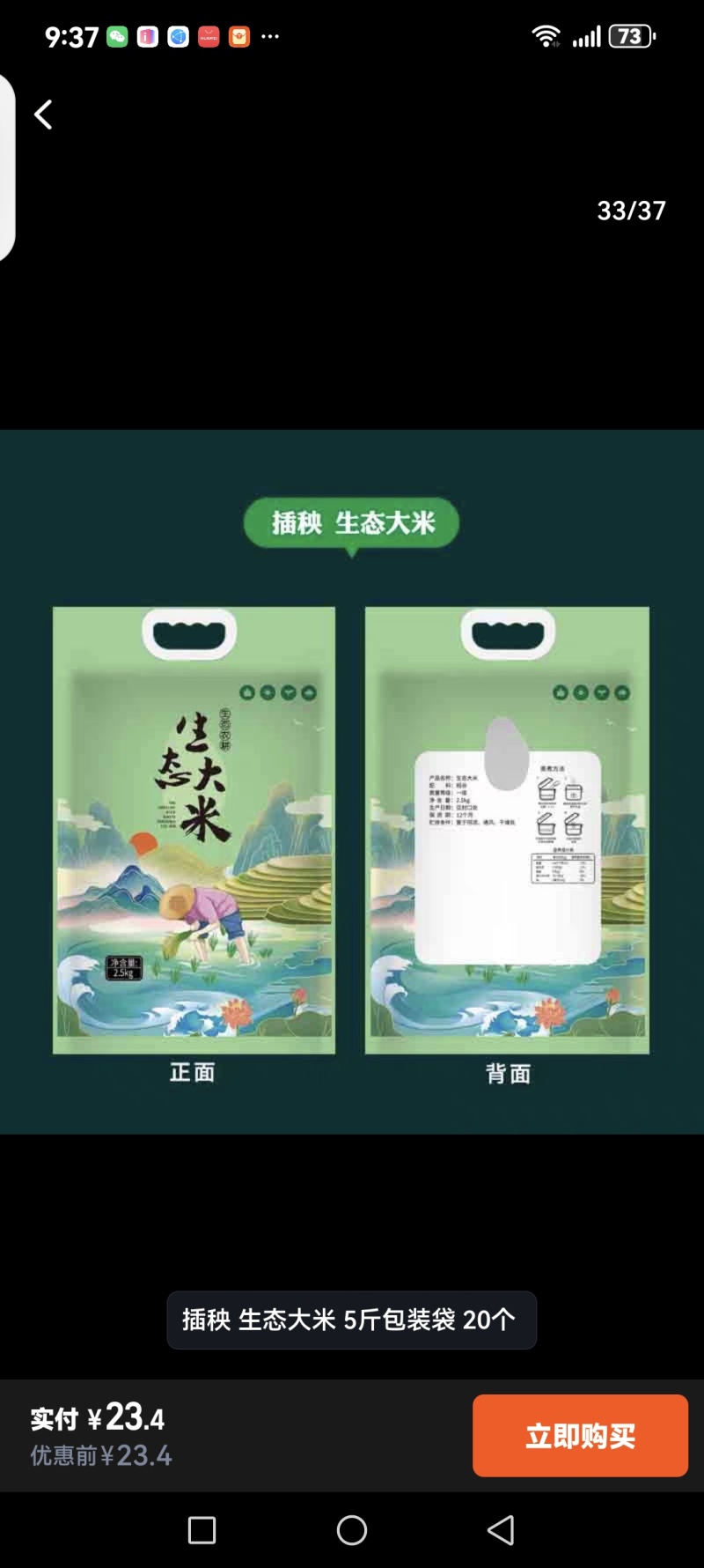 湖北荆门生态大米/精品大米品质保证/足斤足两全国包邮