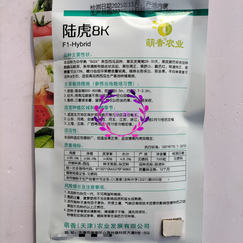 陆虎8K西瓜种子早熟高产礼品小西瓜种籽春夏秋四季播种