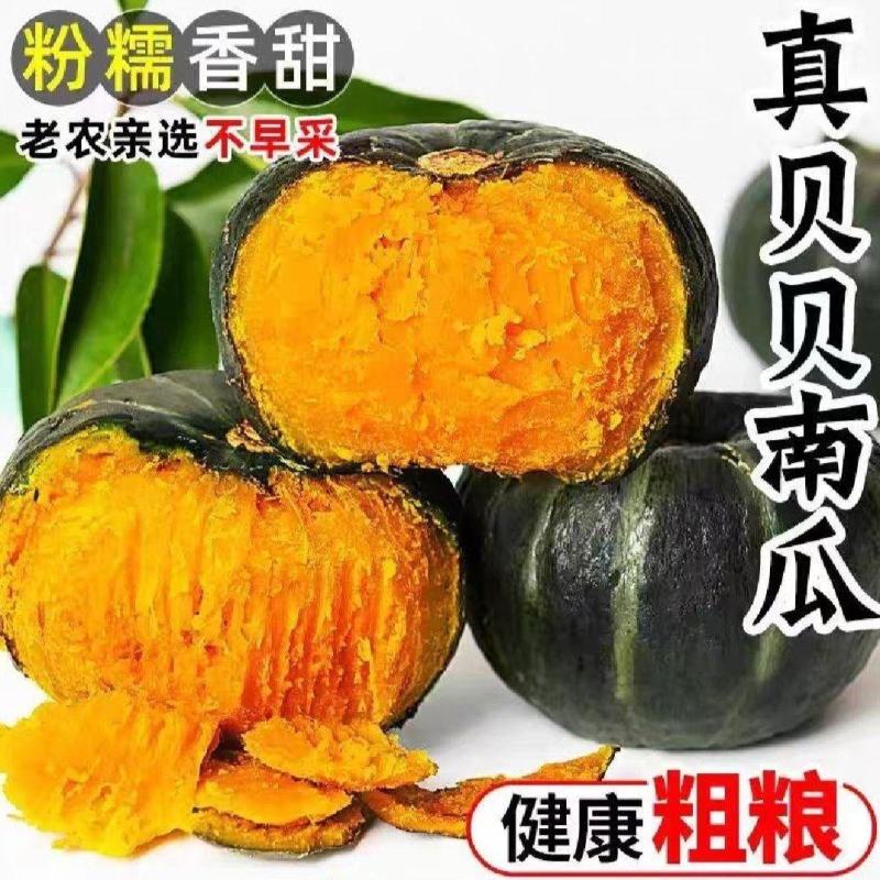 【精品贝贝瓜】产地直发【保质保量】诚实守信【全国发货】好
