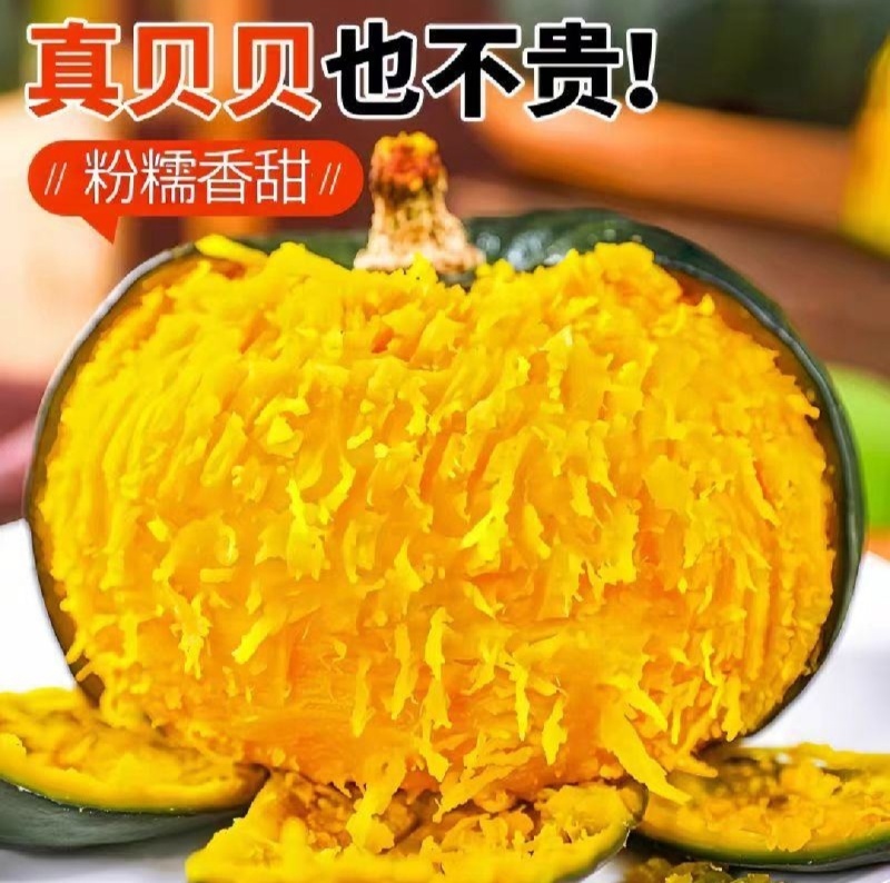【精品贝贝瓜】产地直发【保质保量】诚实守信【全国发货】好