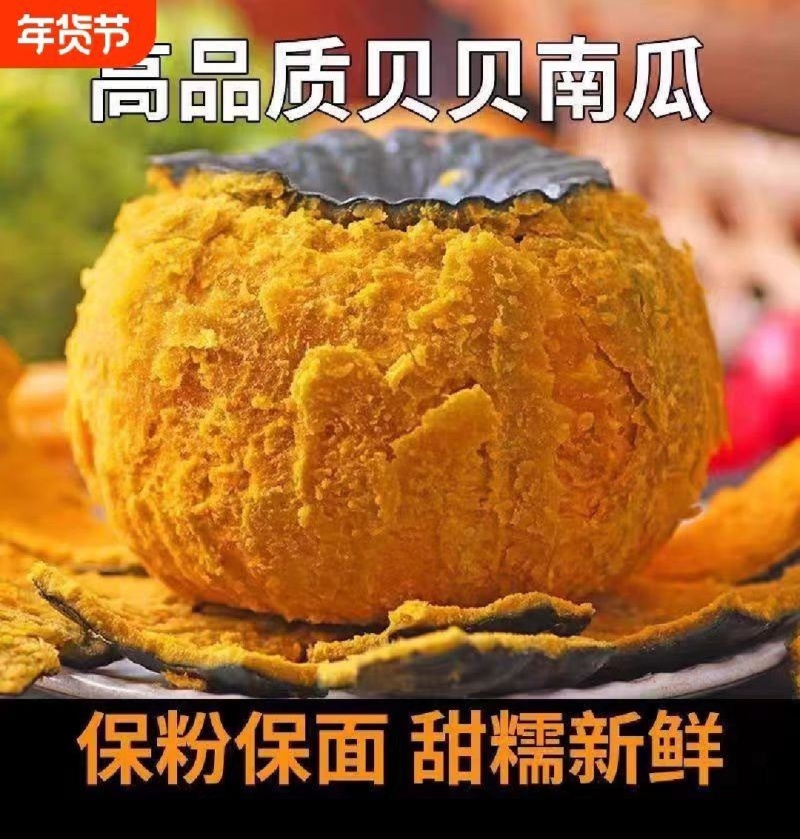 【精品贝贝瓜】产地直发【保质保量】诚实守信【全国发货】好
