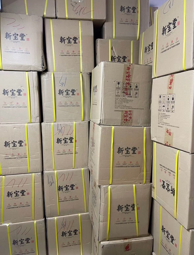 新宝堂陈皮瓶装礼盒250g装正宗核心产区