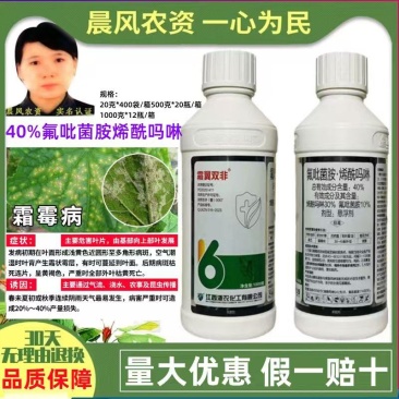 浙农霜翼双非40%氟吡菌胺烯酰吗啉黄瓜霜霉病专用农药杀菌