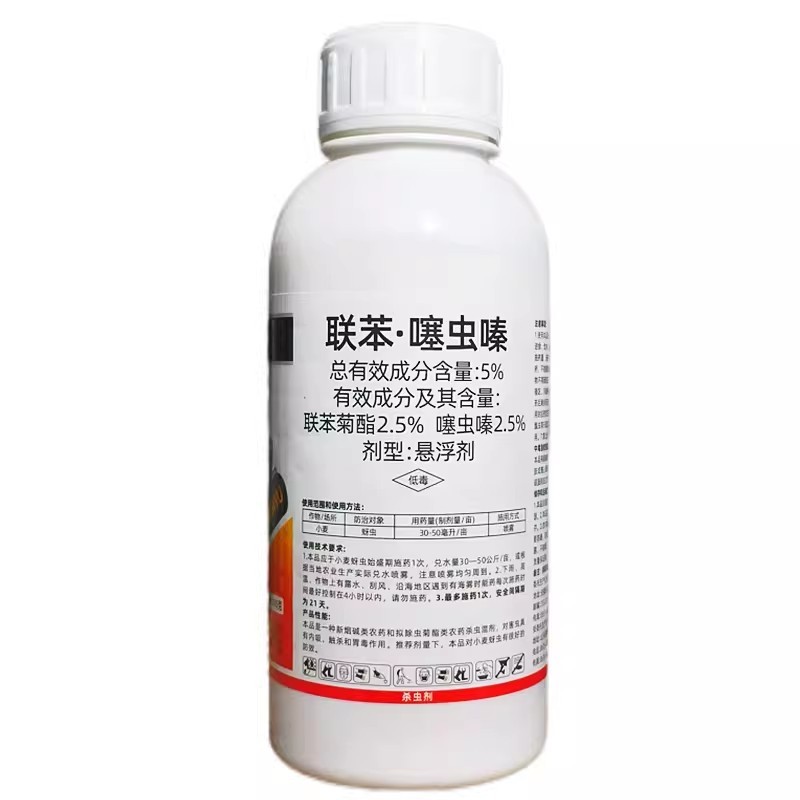 5%联苯噻虫嗪联苯菊酯噻虫嗪小麦蚜虫腻虫农药杀虫剂