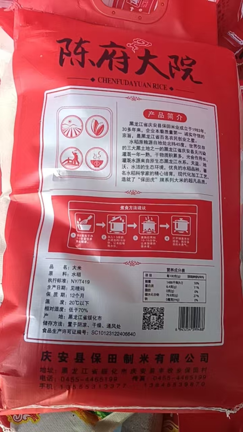 东北长粒稻花香米新米300吨源头供应支持代发