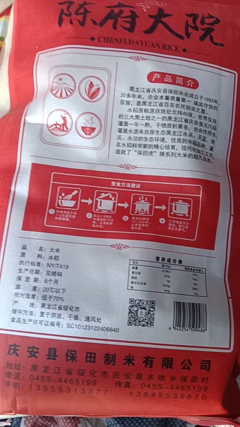 东北长粒稻花香米新米300吨源头供应支持代发