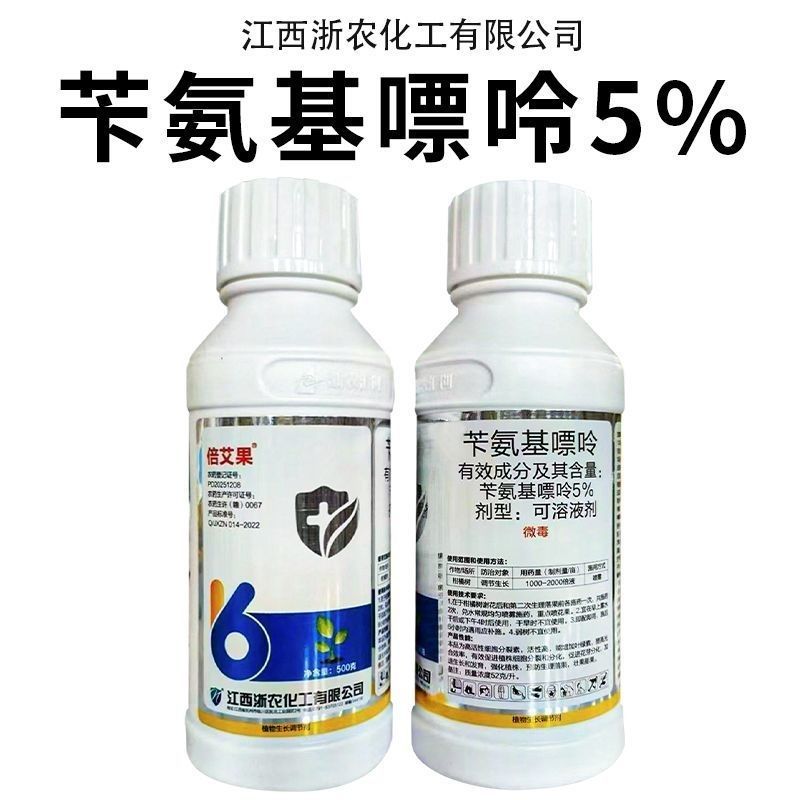 浙农倍艾果5%苄氨基嘌呤细胞分裂素促花芽分化壮果膨果生长