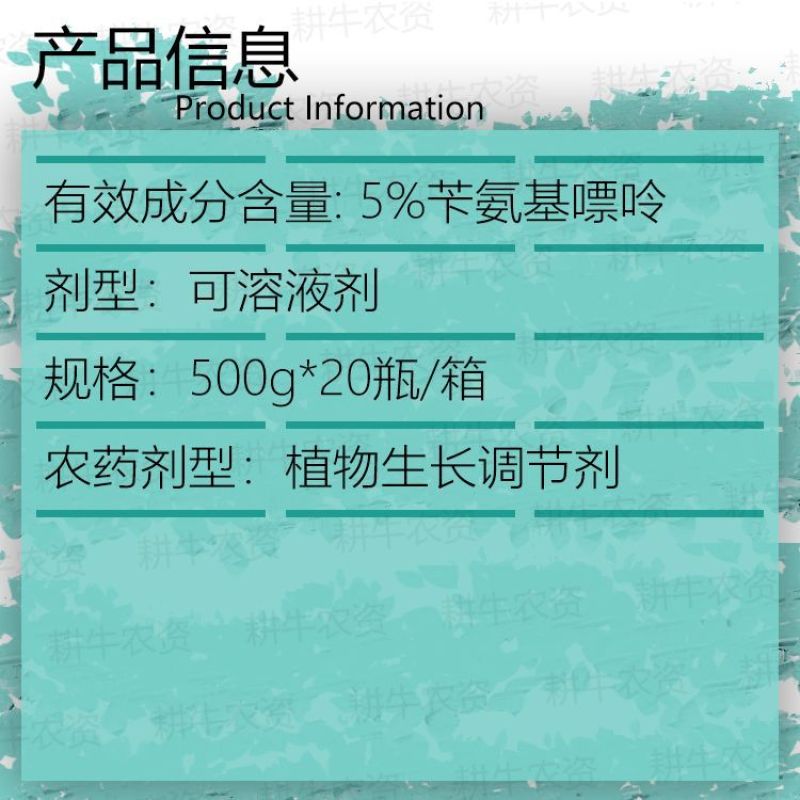 浙农倍艾果5%苄氨基嘌呤细胞分裂素促花芽分化壮果膨果生长