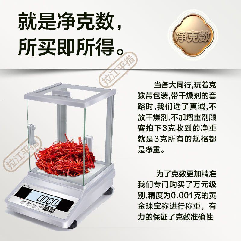 散装批发正品藏红花西红花新货泡水喝干藏红花正宗中药材