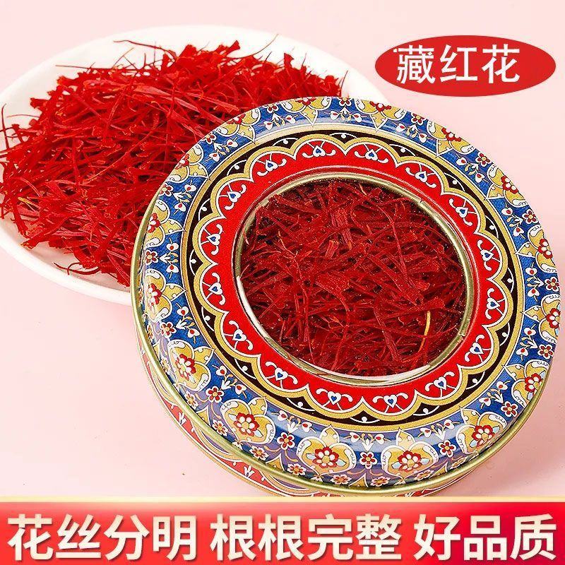 散装批发正品藏红花西红花新货泡水喝干藏红花正宗中药材