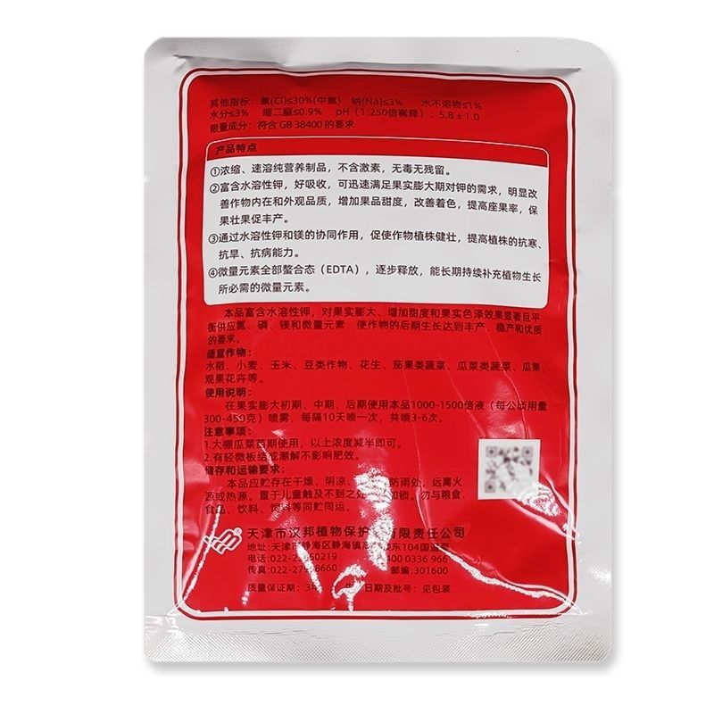 汉邦果施美高钾型大量元素水溶肥料水稻花生花卉园林绿化叶面