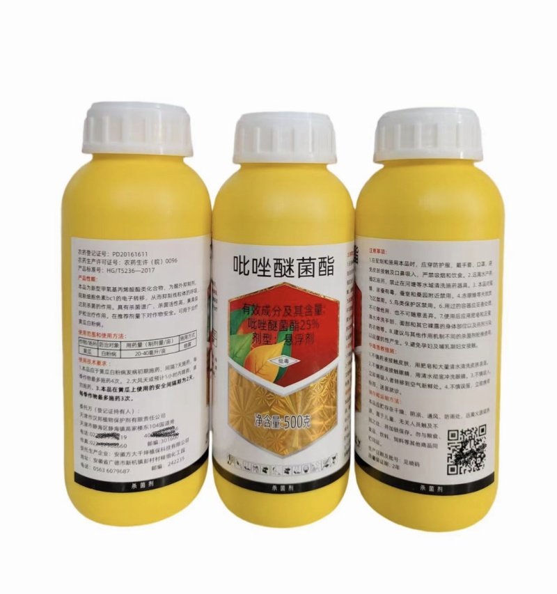 汉邦吡唑醚菌酯25%悬浮剂黄瓜白粉病正品农用杀菌剂