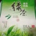 2.云南普洱明前春茶散茶毛茶125元/公斤