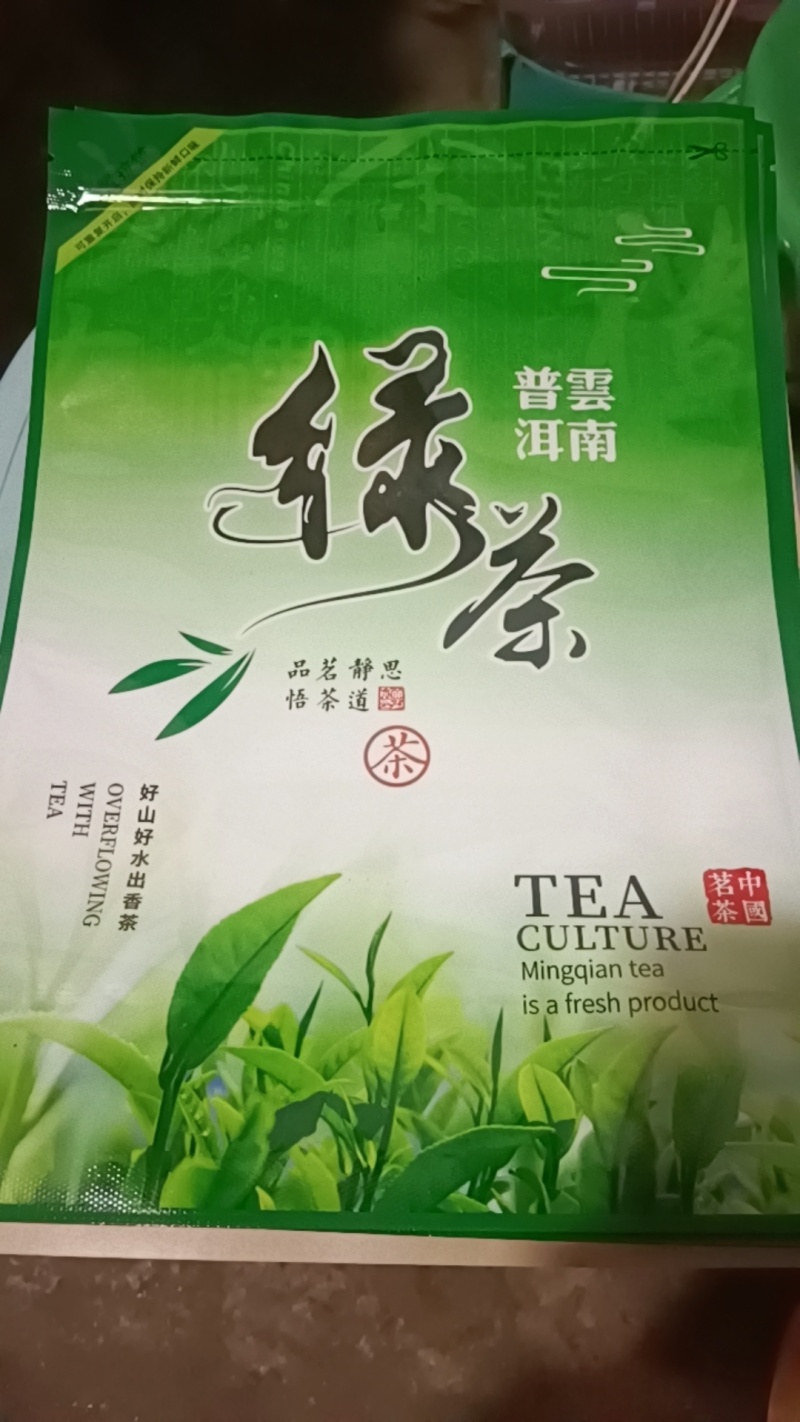 2.云南普洱明前春茶散茶毛茶125元/公斤