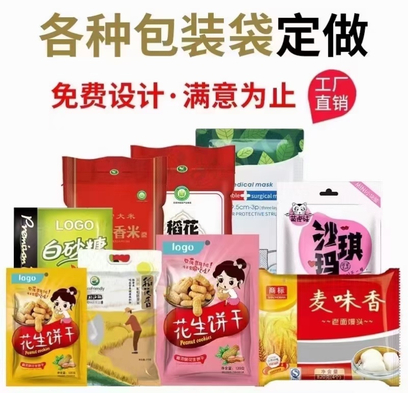塑料包装