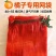 40×55，橘红色，橘子专用网袋子