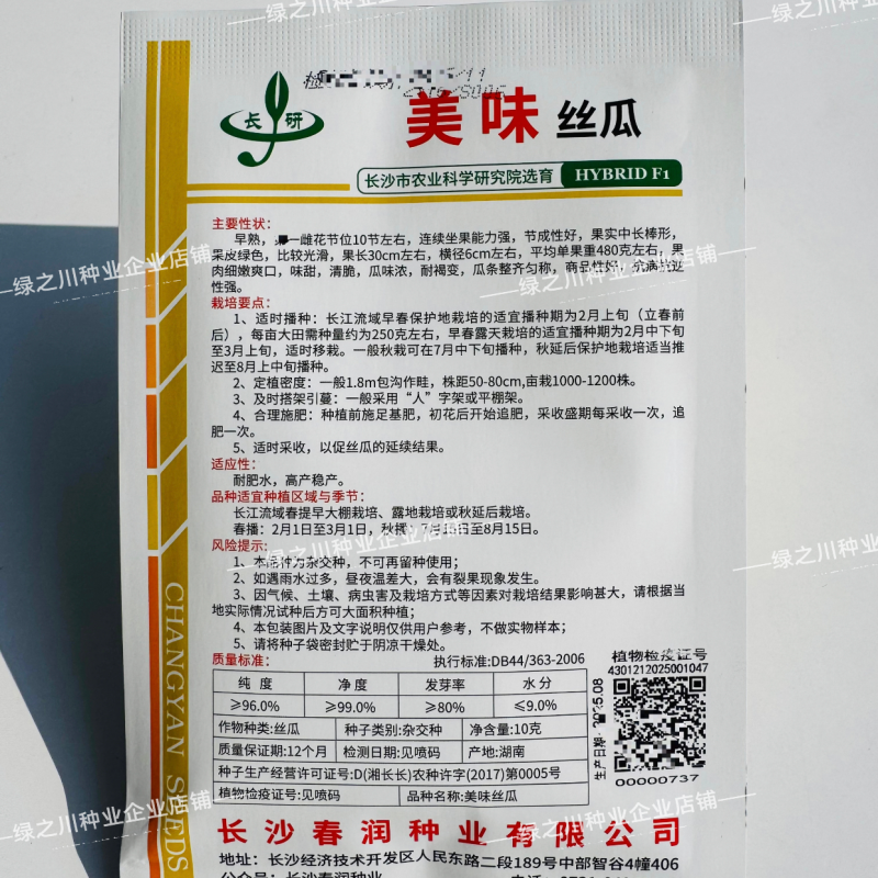 春润美味丝瓜种子早熟汤色白中长棒丝瓜种籽