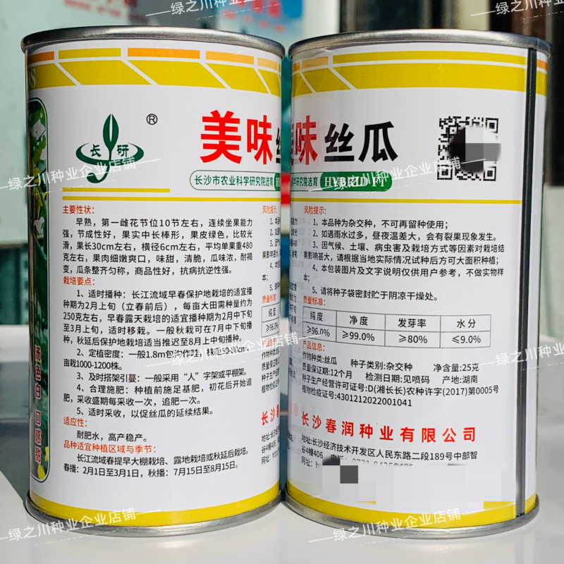 春润美味丝瓜种子早熟汤色白中长棒丝瓜种籽
