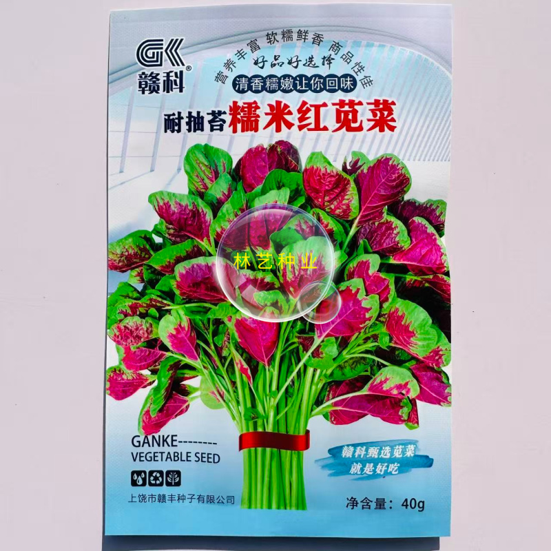 耐抽苔糯米红苋菜种子早中熟红圆叶苋菜籽耐低温结籽晚鲜嫩