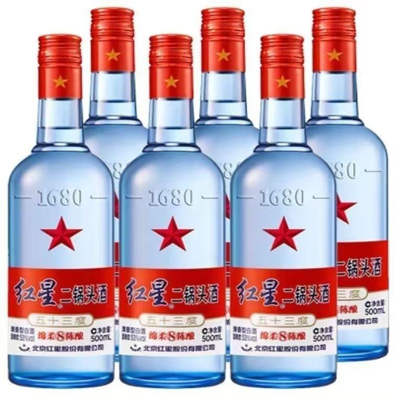 红星二锅头53度蓝瓶绵柔8陈酿500ml*12瓶清香型纯粮。