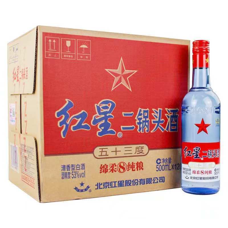 红星二锅头53度蓝瓶绵柔8陈酿500ml*12瓶清香型纯粮。