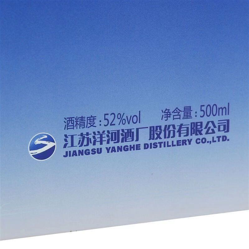 洋河梦之蓝M3老版本52度500mL*4瓶整箱装绵柔浓香型