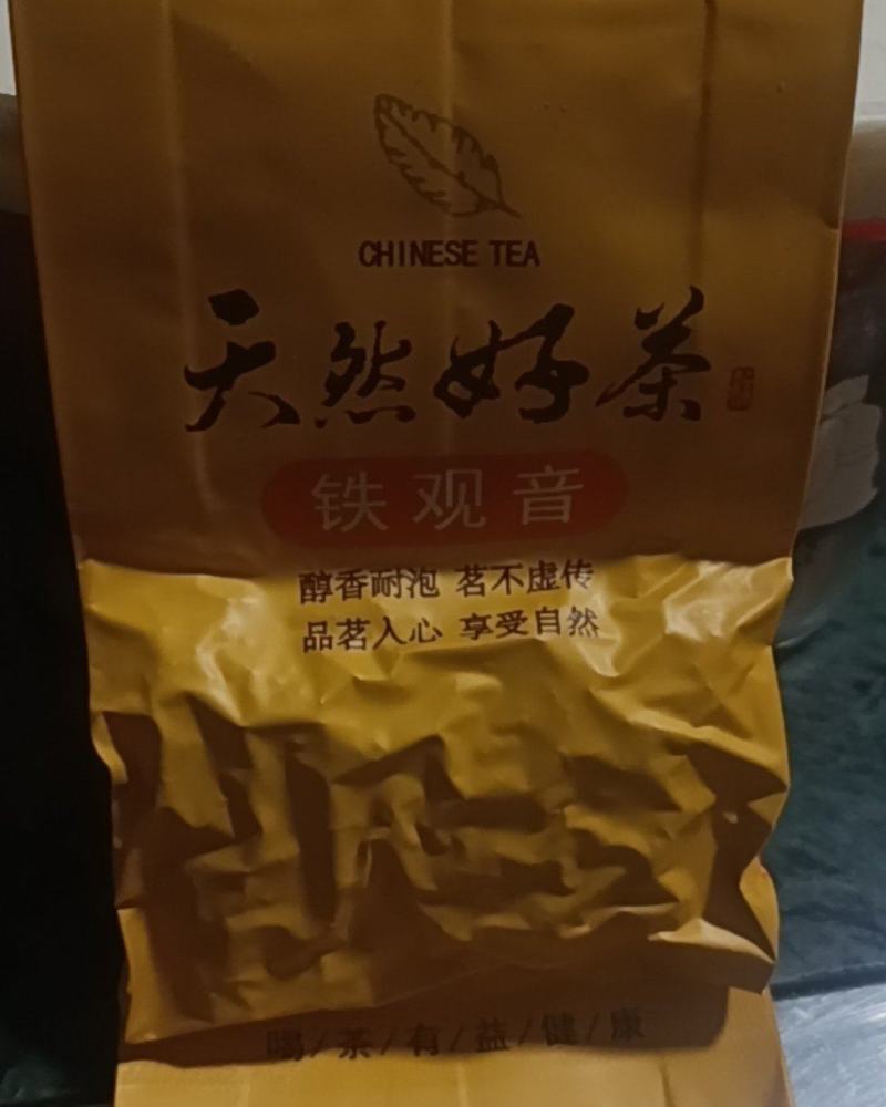 安溪铁观音一手货源长期有货品保证大量有货