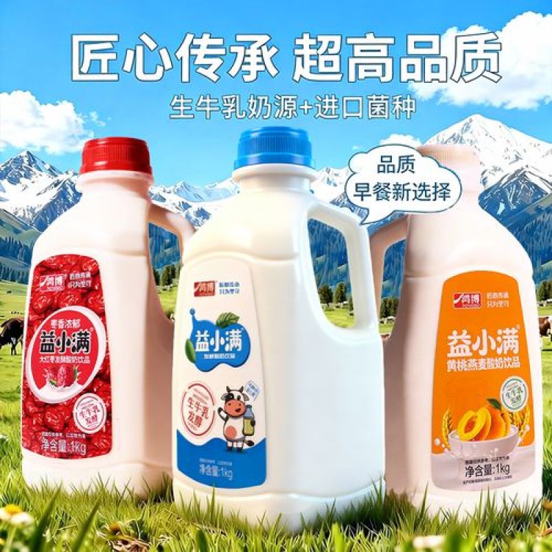 原味发酵酸奶饮品生牛乳发酵拌水果拌燕麦1kg大