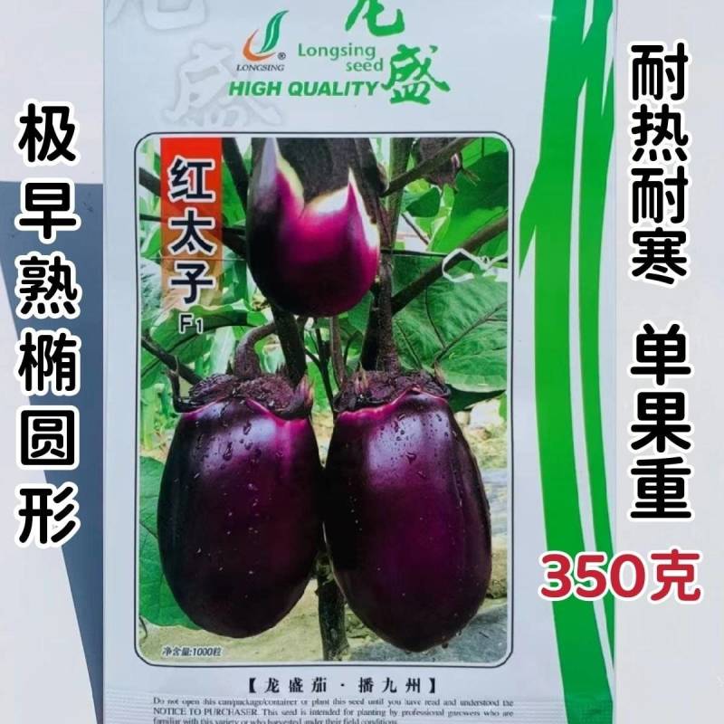 龙盛红太子F1紫皮茄子种子早熟果实椭圆形耐寒性强耐热高产