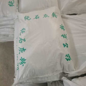 生石灰粉29斤***********