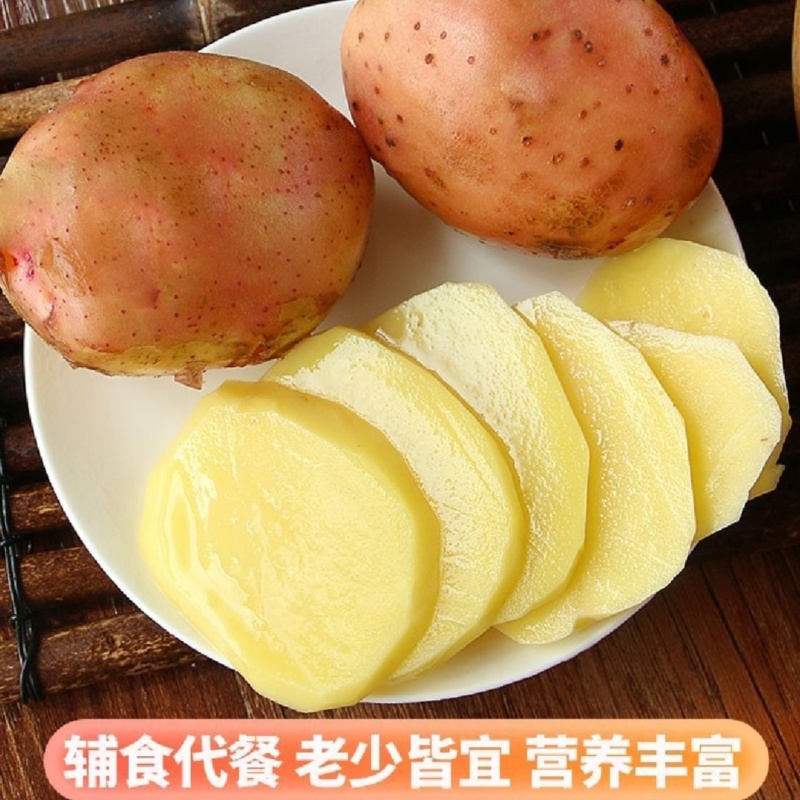 云南红皮土豆，大量供应，对接市场，电商，工厂