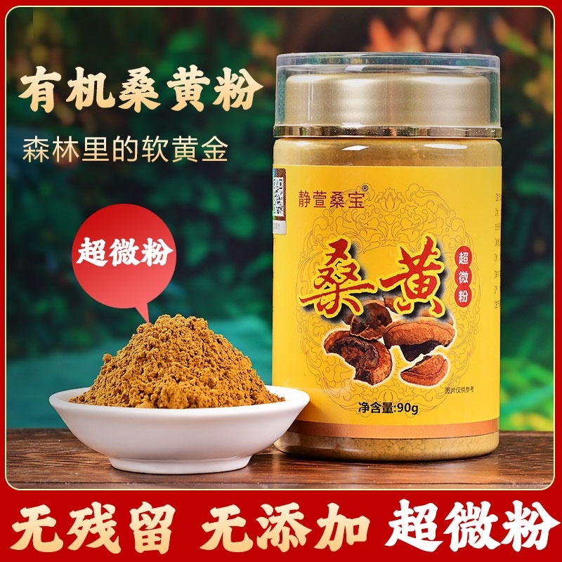 桑黄各种产品