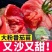 大粉番茄苗秧沙瓤西红柿苗大果普罗旺斯红圣女千禧小番茄蔬菜