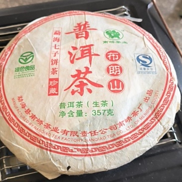普洱茶