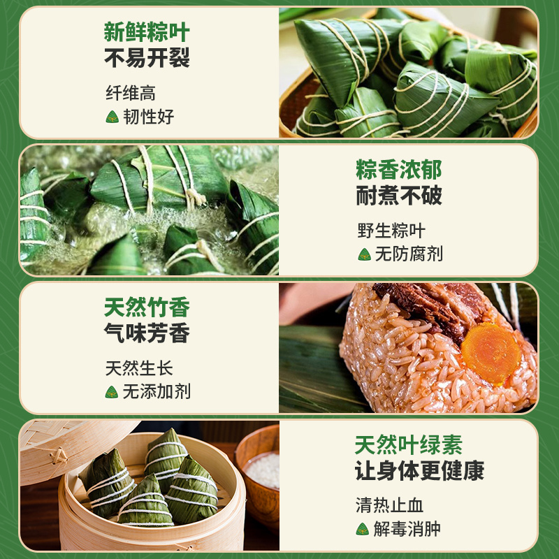 新鲜粽子叶鲜粽叶大号批发真空包装端午节家用粽子叶