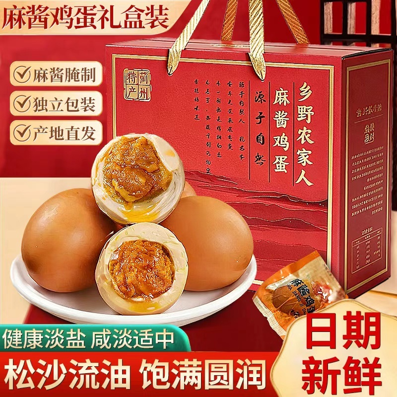麻酱鸡蛋，团购，代发，批发！