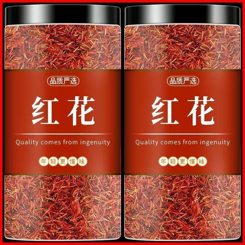 新疆红花正品泡茶泡水散装云南红花草红花食用泡澡泡脚中药材