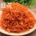 新疆红花正品泡茶泡水散装云南红花草红花食用泡澡泡脚中药材