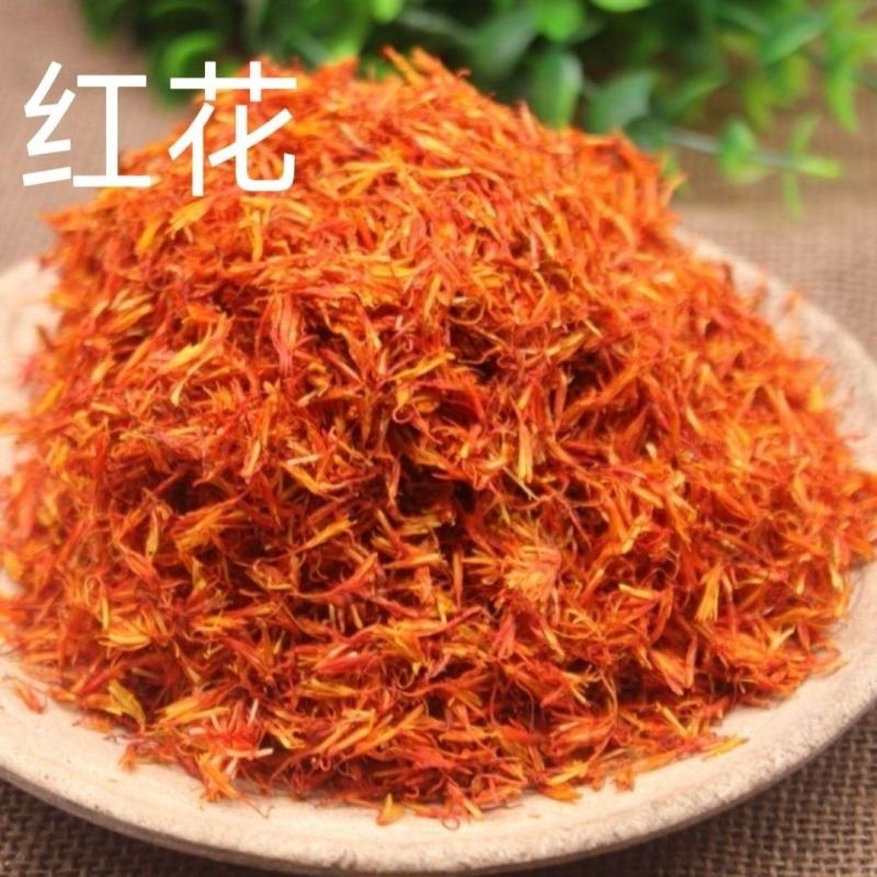 新疆红花正品泡茶泡水散装云南红花草红花食用泡澡泡脚中药材