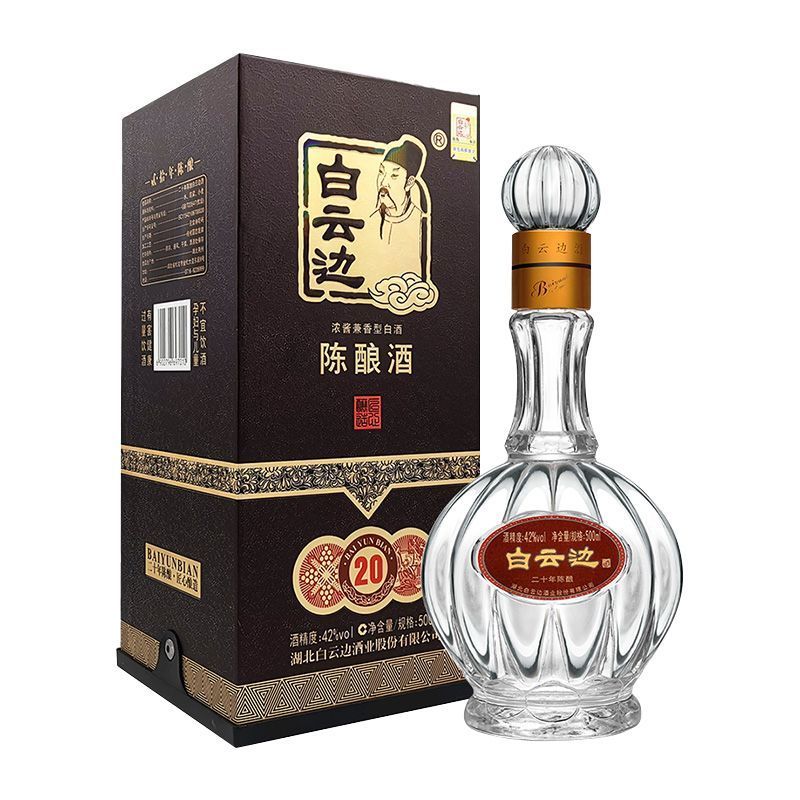 白云边二十年20年陈酿42度浓酱兼香型白酒整箱白云边酒42度