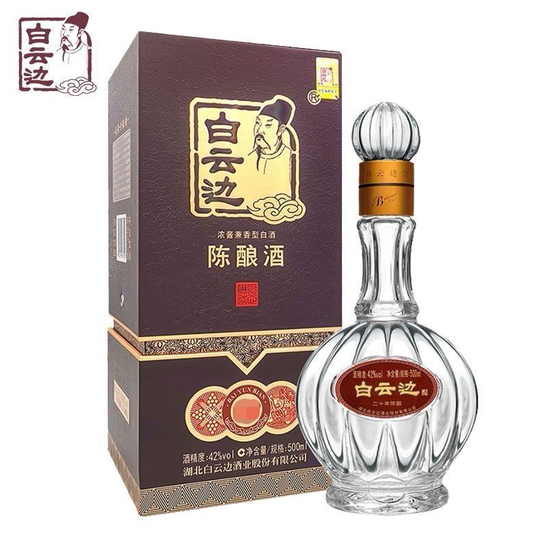 白云边二十年20年陈酿42度浓酱兼香型白酒整箱白云边酒42度