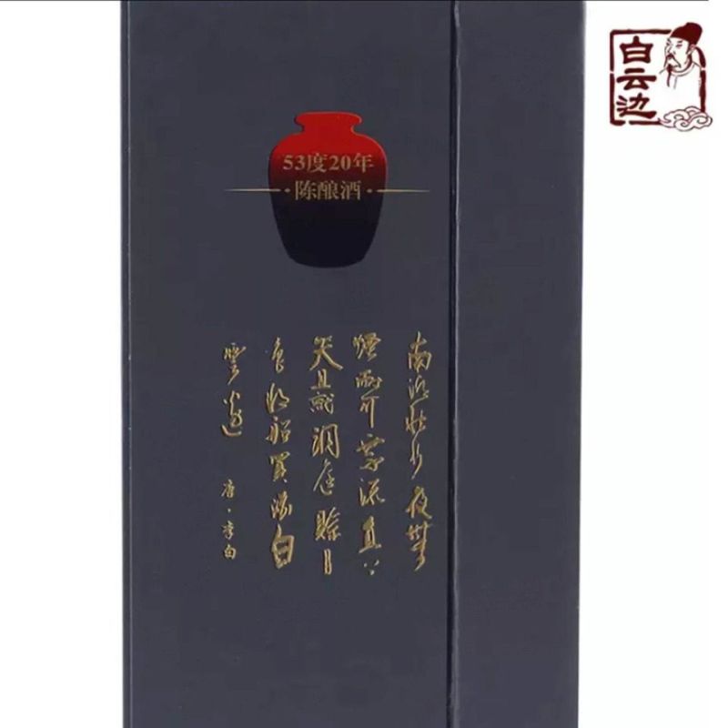 白云边20年陈酿53度500ml整箱白云边20年陈酿53度酒