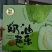台湾珍珠芭乐