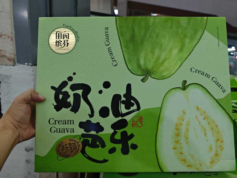 台湾珍珠芭乐