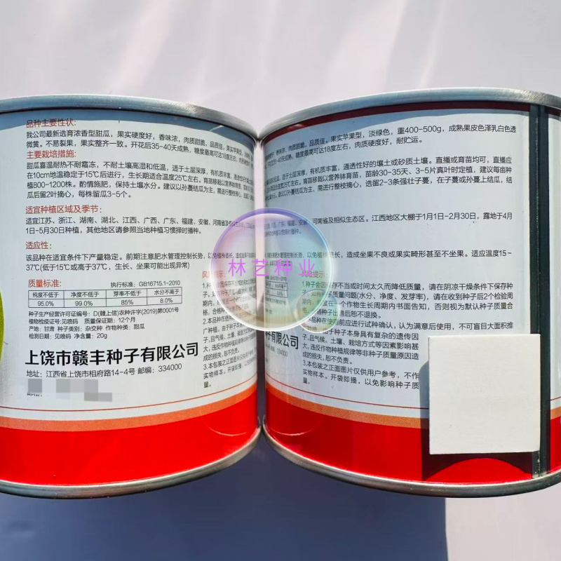 赣科香甜蜜7号甜瓜种子硬度好香味浓肉质甜脆苹果型淡绿色
