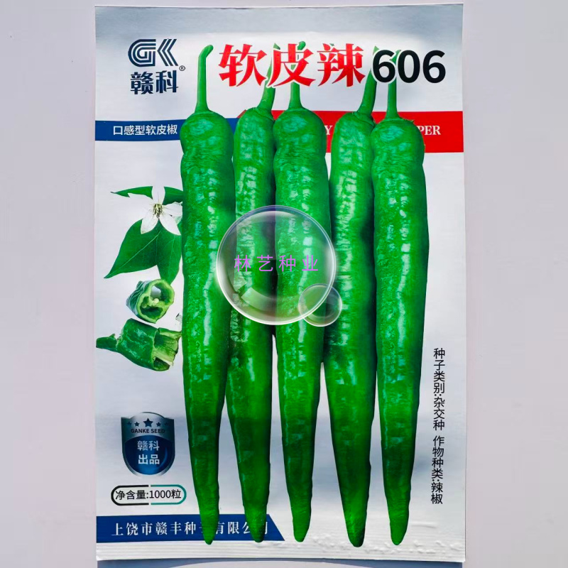 赣科软皮辣606早熟杂交软皮羊角椒种子皮薄肉脆香辣无渣