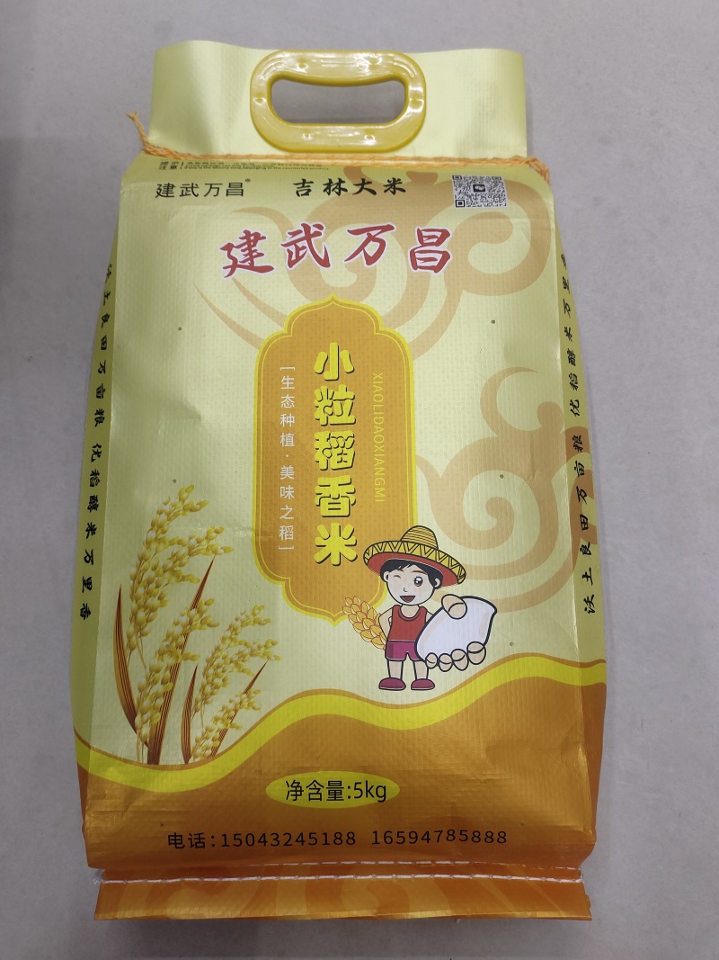 吉林舒兰大米满屋飘香基地直发，欢迎各位老板基地考察