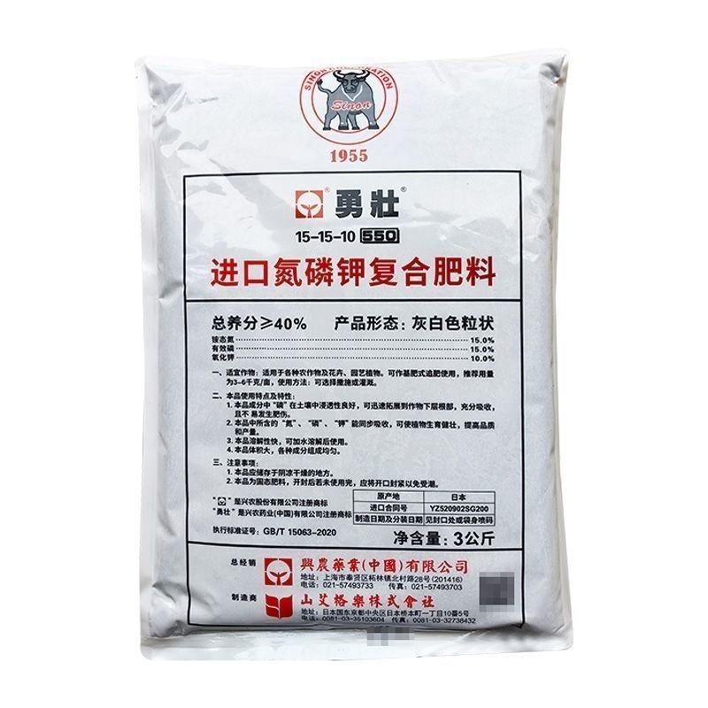 兴农勇壮550大量元素水溶复合肥料氮磷钾15-15-10