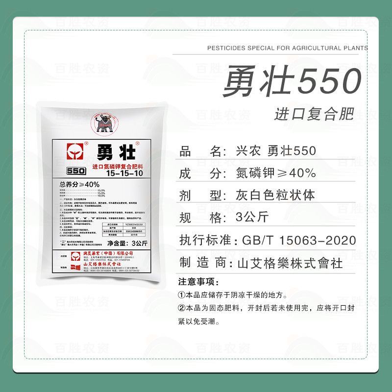 兴农勇壮550大量元素水溶复合肥料氮磷钾15-15-10